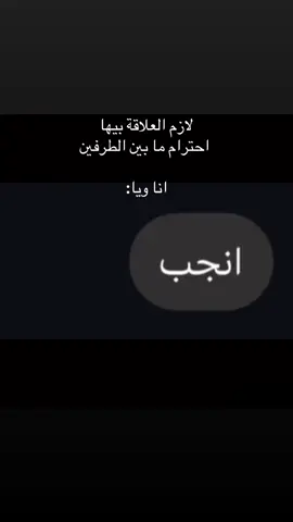 كُلش اكو احترام بينهَّ😂🦦#شعب_الصيني_ماله_حل😂😂 #متابعه_ولايك_واكسبلور_احبكم #tiktok #foryou #fyp #stitch #stitc #العراق #محادثات 
