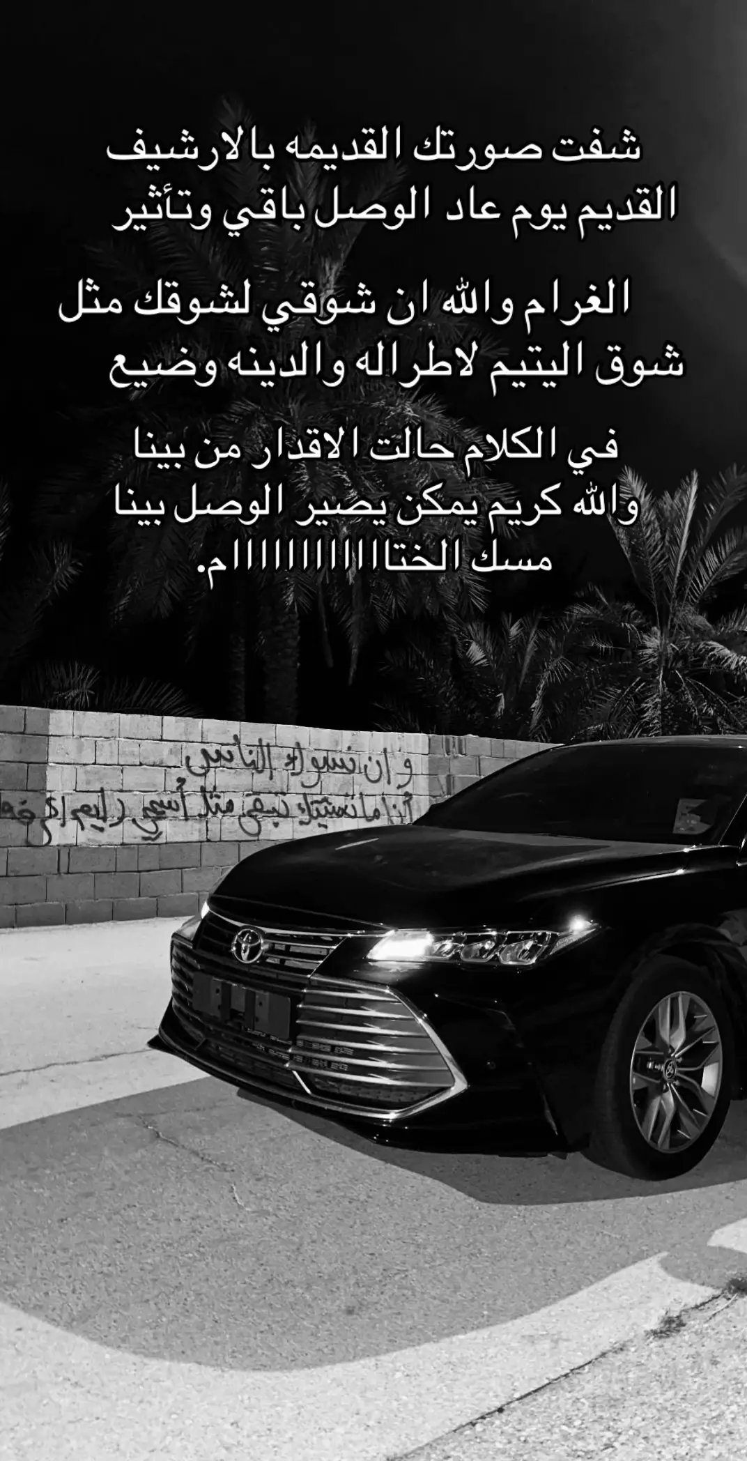 وان نسوك الناس انا مانسيتك تبقى مثل اسمي دايم اعرفهه😔✨.#M #افالون 