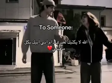 @؟ #اكسبلورexplore #foryou #fypシ゚ #محسن_ال_مطارد #اكسبلورexplore #جبراتت📮 @TikTok #اكسبلورexplore 