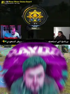 حسبي الله  #ببجي_موبايل #ستريم_سنايب 