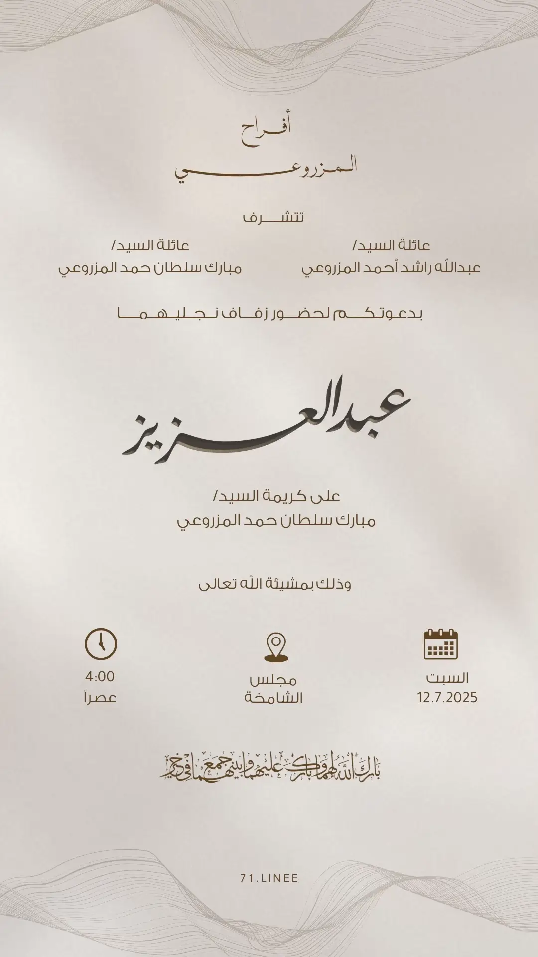 دعوات الرجال #دعوة_الكترونية #بطاقات_الكترونية #دعوات_الرجال #حفل_زواج #دعوة_زفاف #fyp #الامارات_العربية_المتحده🇦🇪 #بطاقة_زواج #fypシ゚viral #دعوة_عقد_قران #عقد_قران #زواجي #بطاقات_الكترونية 