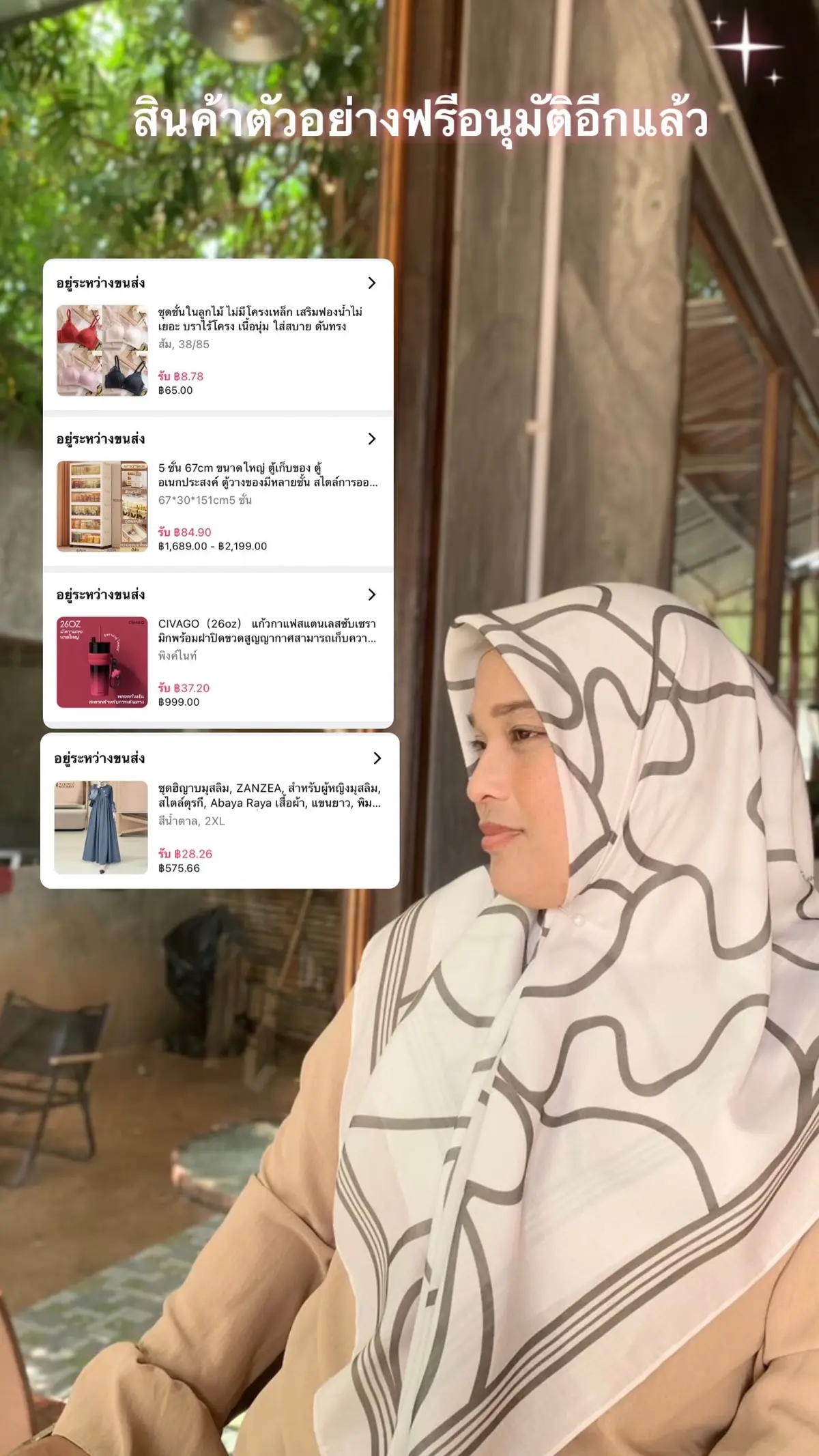 #ตัวอย่างฟรีtiktok #นายหน้าtiktokshop #นายหน้าออนไลน์ 
