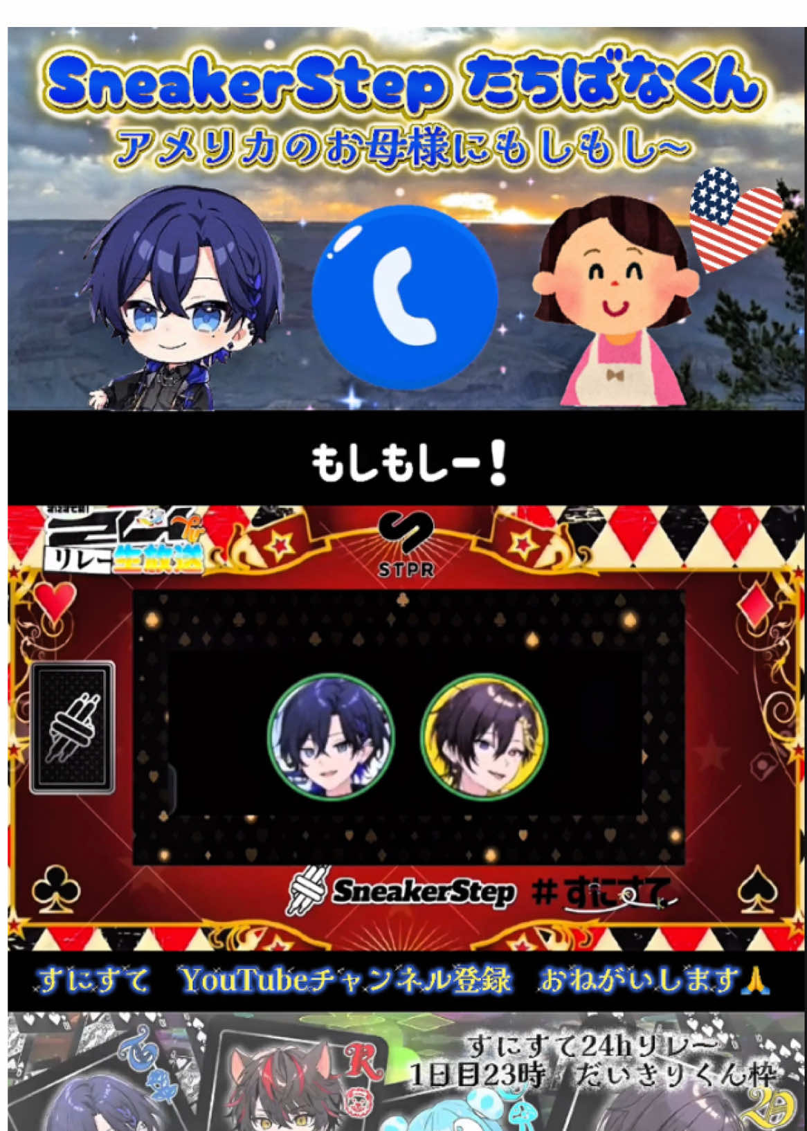 #すにすて #たちばな くん #すにーかっと #STPR #すにすて24h #だいきりくん 枠#vtuberclips #新人歌い手グループ #ねぇねぇたちばなくん #帰国子女 #ツイキャス切り抜き #逆凸 