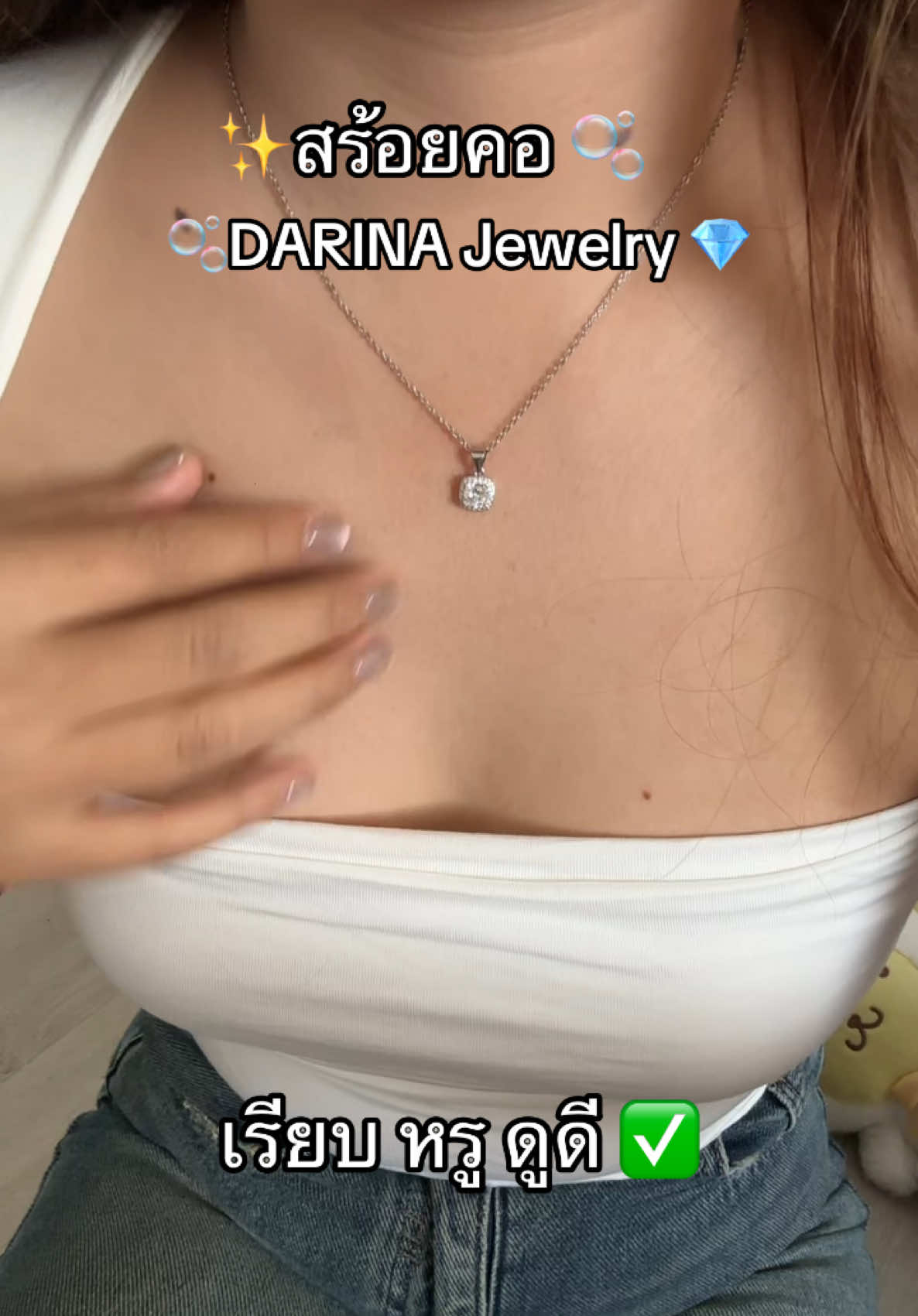 สร้อยคอเรียบหรูดูดีมาก เป็นเครื่องประดับที่ใส่ไม่เบื่อ ใส่ออกงานได้ #Darina #darinajewelry #darinajewelry✨ #jewelry #jewellery #สร้อยdarina #สร้อยคอdarina #สร้อยคอdarinajewelry #เครื่องประดับ 