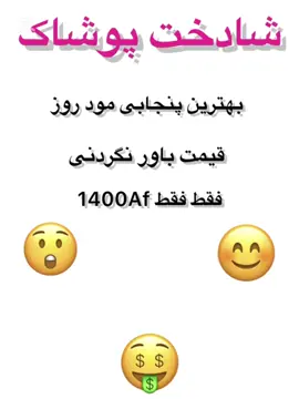 آدرس مرکزی ما ولایت جوزجان شهر شبرغان روبروی چمن بالای نمایندگی اتصالات منزل سوم مارکیت مهتاب شهر  ‏🇦🇫آدرس دوم ما شهر شبرغان مارکیت منتظم منزل تهکوی دوم نمبر دوکان 65 64 فروشگاه شادخت پوشاک برای خرید آنلاین شماره واتساپ  و ارسال به 34 ولایت افغانستان 💯 0772306000 0785272423