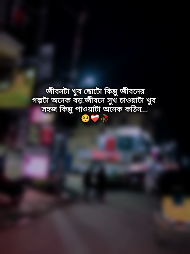 💫💫#বাংলা #স্ট্যাটাস #fyp #foryou #foryou #foryoupage #trendingsong 