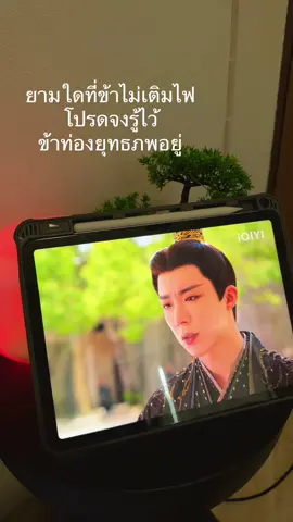 #ซี่รี่ย์จีน #ท่องยุทธภพ 