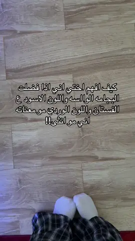 ياخي البجامه الواسه مرييحه بششكل #fyp #foryou #اكسبلورexplore #اكسبلور؟ #ماشاءالله 