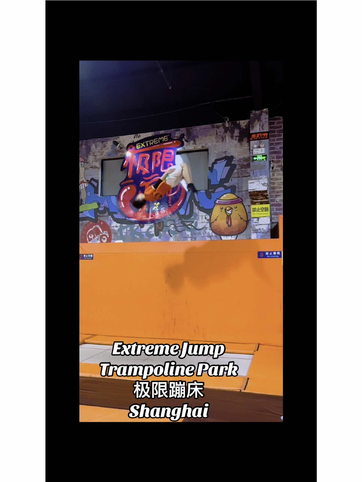 #trampoline #trampolinepark #rockclimbing #shanghai #indoorplayground #extremesports #havefun 
