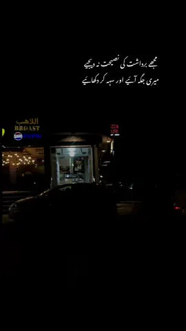 تمہیں تکلیف نہیں ہوتی  مجھے تکلیف دے کر 🍂🔪 . 𝑹𝑬𝑷𝑶𝑺𝑻 𝑬𝑽𝑬𝑹𝒀𝑶𝑵𝑬 #viral_video #foryoupage❤️❤️ #fypp #viral #anaa_parasttt #urdupoetry #tiktok 