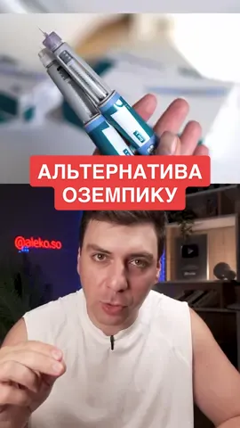 Учёные придумали новую альтернативу оземпику — и это реально вау. Это препарат, с которым ты не просто худеешь, а ещё и набираешь мышцы. В отличие от оземпика, который сжигает жир вместе с мышцами, новая разработка делает наоборот: ты теряешь жир, а тело становится крепче и рельефнее. #оземпик #похудение #инновация #прорыв #исследование #наука #ученые #стартап 