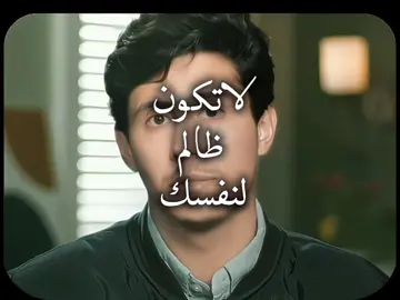 لاتكون ظالم لنفسك #فداء_الدين #اذكروا_الله #اكسبلور #اكسبلور #capcut 