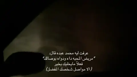 #flypシ #اكسبلورexplore #foryou #محمد_عبده_فنان_العرب #