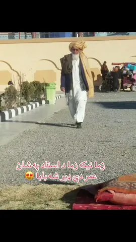 #نیکه_بابا_می❤ @Aminullah。khaksar。555 
