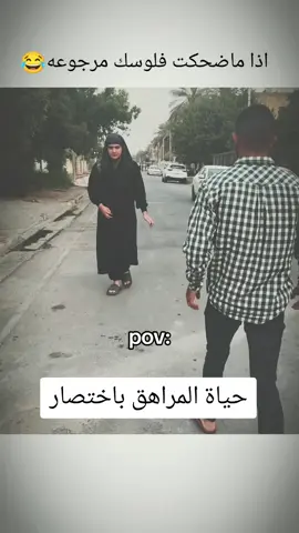 محد يحبني😂💔#تحشيش_عراقي_للضحك #foryoupage #تحشيش_عراقي_للضحك_اكسبلورر #اكسبلور #fyp 