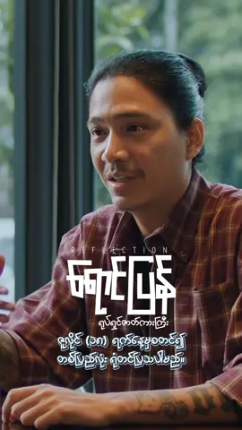 #ရောင်ပြန် #ရုပ်ရှင်ဇာတ်ကားကြီး #ရောက်ချင်တဲ့နေရာရောက်👌 #ဟာသလေးများ🤣🤣🤣 #fyppppppppppppppppppppppp #myanmartiktok🇲🇲🇲🇲 #fyp 