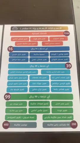 #عروض #تخفيضات #صيانة_السيارات #المدينة_المنوره #اسعار_السيارات #خصومات_هائلة 