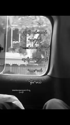 By nameမတပ်တော့ဖူး🫶🏻#fypシ #xyzbca #viral 