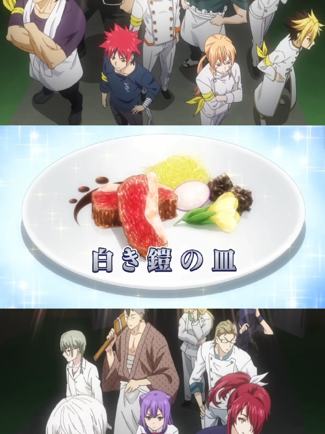 ศึกชิงตำแหน่ง10สุดยอดหัวกะทิ #ยอดนักปรุงโซมะ #อาหาร #10หัวกะทิ #เร็นไทโชคุเงคิ  #นาคิริอาซามิ #เออิชิซึคาสะ #เออิชิซึคาสะ #รินโดโคบายิชิ  #นาคิริเอรินะ #มีลเฟย #มด #กวาง 