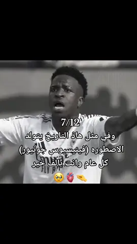 كل عام وانت بالف خير يا فيني 