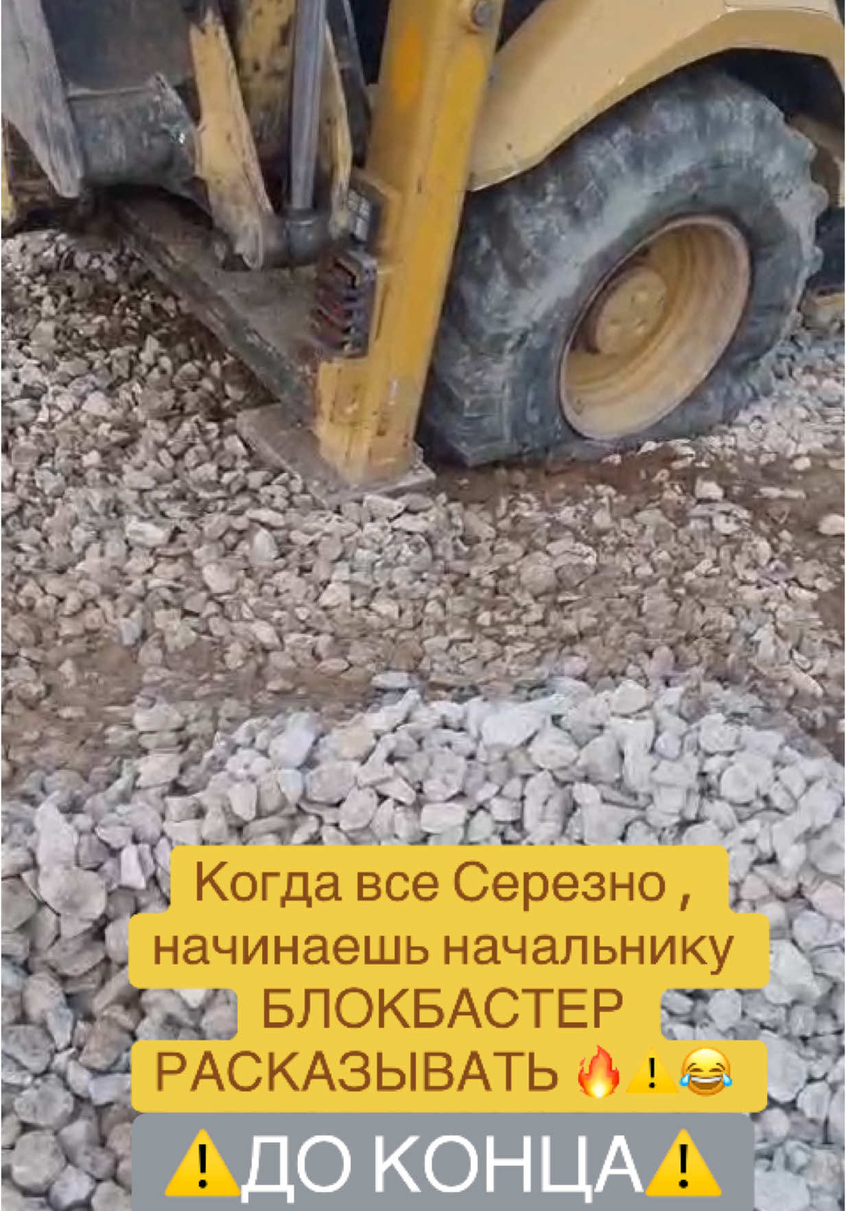 История одного хорошего Машиниста🚀😂#jcb #jcb5cx 