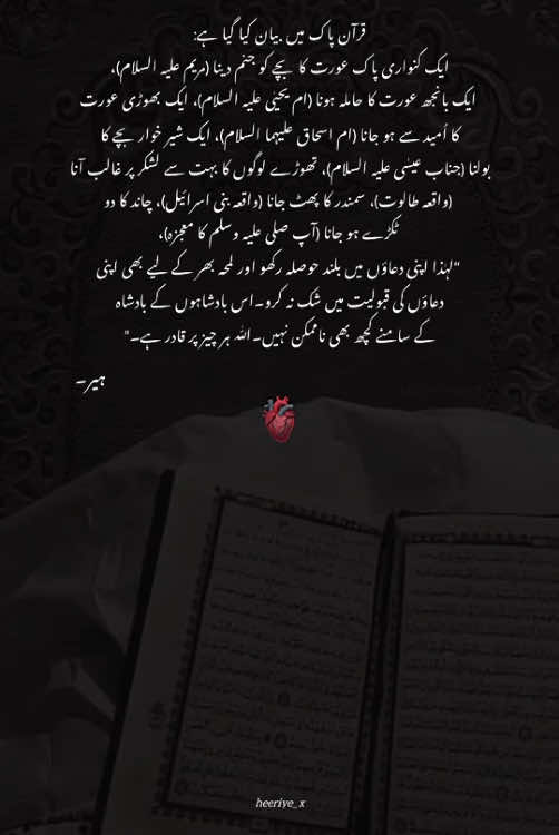 اللّٰہ کے لیے تو کچھ بھی ناممکن نہیں۔وہی ہے اِس جہان کو پالنے والا۔تو کیا اُس کے لیے تمہارے مسئلے حل کرنا ناممکن ہے؟ کیا تم سمجھتے ہو کہ اللّٰہ تمہیں تنہا چھوڑ دے گا؟ نہیں۔وہ پاک ذات 70 ماؤں سے زیادہ تم سے  پیار کرتی۔اتنا پیار بھلا کوئی کسی سے کر سکتا ہے کیا؟ پھر کیسے سوچ لیتے ہو کہ وہ اللّٰہ تمہیں بچائے گا نہیں، وہ تو تمہیں آزماتا ہے، تمہارے یقین کو آزماتا ہے کہ میرا بندہ مجھ پر آخر کب تک یقین رکھتا ہے۔اور جب تمہاری تکلیف حد سے بڑھ جاتی ہے۔جب تمہارا صبر ٹوٹنے لگتا کے تو رب الرحیم معجزہ کر دیتا ہے۔میں قربان اپنے رب کی اس رحیمی پر۔😭🤍#islamic_video #fyp #Allah #viralvideos #tiktokviraltrend #islamic #dua #sabr 