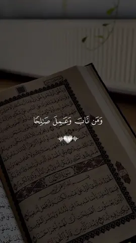من سورة الفرقان 🤍 #قران #قران_كريم #quran 
