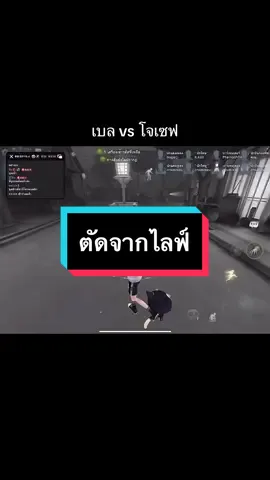 ขอโทษที่หายไปนาน ติดนอนค่ะ #identityv #idvgameplay 