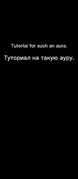 Следующие два тутора будут на 2-3 ауру.