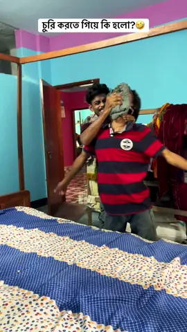কি হলো?😂 #funny #bestfunny #osthirbinodon 
