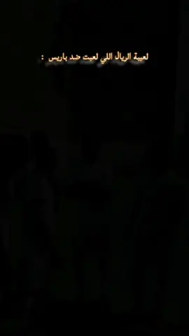 #ريال_مدريد #مصر #القاهرة 