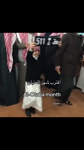 #عتيبه #explore #foryoupage #viralvideo #viral #4u 