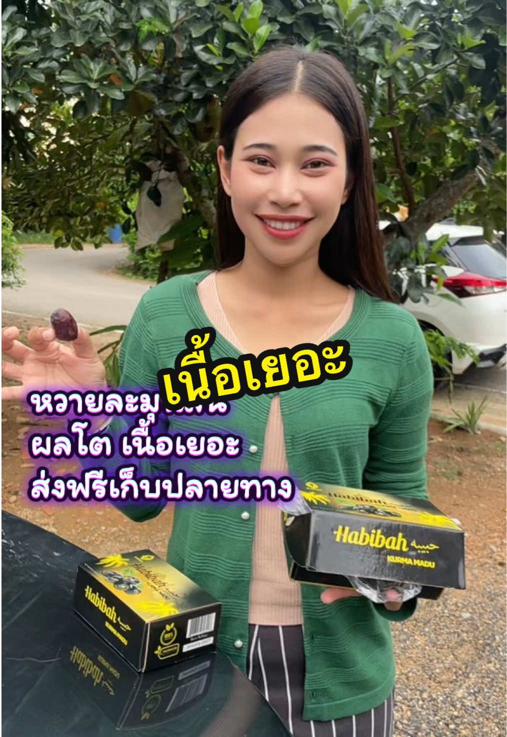 อินทผลัม#อินทผลัม #อินทผลัมผลไม้สวรรค์😇💫 #แนะนํา #มาซาฟาตี👍ลูกใหญ่มากหวานฉ่ํา🤤 