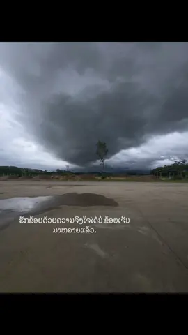 🥺#ฟิดดดシ #สตอรี่ความรู้สึก #สตอรี่รัก #ความรู้สึก #ยืมลงสตอรีได้น้าาา🕊💗 #tiktok #fypシ゚ 