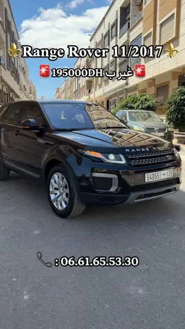 Range Rover évoque 11/2017 ☎️: 06.61.65.53.30 #marrakech #bruxelles #الشعب_الصيني_ماله_حل😂😂 #marokko #pourtoi #tanger #paname#morroco🇲🇦 #الجالية_المغربية_في_كل_مكان💚 #foryoupage #maroc #casablanca #rabat #nador #tanger #سوق_السيارات_بالمغرب #اكسبلور #fyp #nador_rif_lhocima #tik_tok #explore #الصحراء_المغربية 