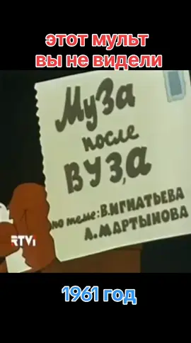 #мультик #ссср #ретро #ностальгия 