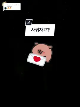 Replying to @Hannah Azmi I got asked to be someone’s girlfriend over the phone 📞  #추천  #추천떠라  #마음  #온라인  #어플  #한국어  #영어  #한국  #펜팔  #한국어공부  #한국말연습  #말레이시아  #통화말레이시아한국  #한국어말하기연습  #연상연하  #한국친구  #한국남자  #마음어플 #koreanlanguage  #koreanlanguagelearning  #learnkorean  #online  #korea  #english  #randomcall  #koreanfriend  #maumapp  #tutor  #privatetutoring  #belajarbahasa  #languageexchange  #malaysia  #koreanguymalaysia  #malaysiaspeakkorean  #샤mir  #fyp  #foryou  #foryoupage 