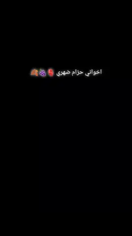 #fyp #ياحسين #foryoupage #fyp #foryoupage @عہونٰہٰٖ الہ حہيہدرَ 𖠥 