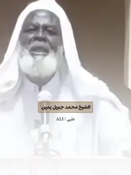 #شيخ من عالم آخر  ينصح الأمة حتى تشعر كأنك في عهد الصحابة  إنه شيخنا الجليل محمد جبريل يمين حفظه الله و رعاه#creatorsearchinsights #