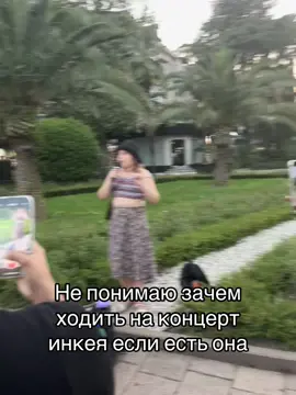🥰#бибизяна #лето #концерт #2025 #2025 #настя 