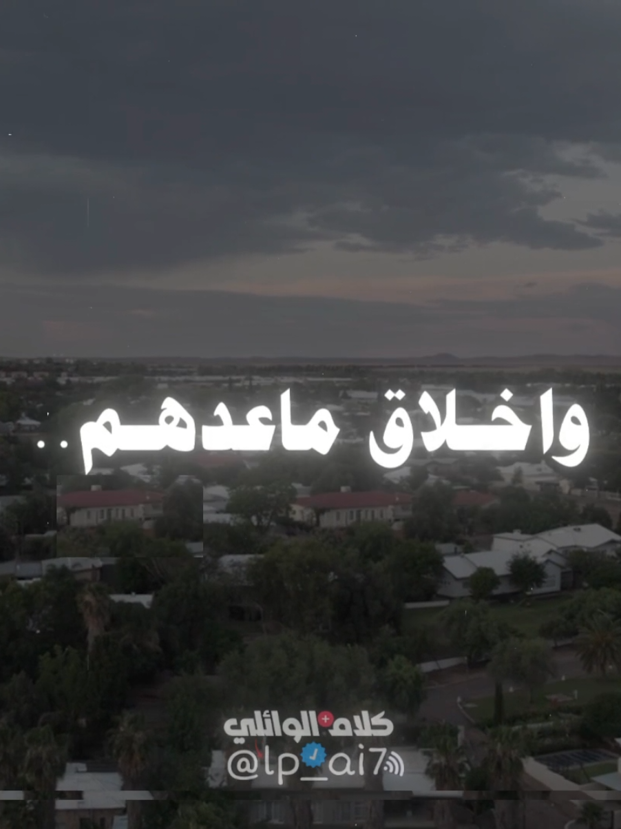 تصلي 🖤؟ #احمد_الوائلي #عميد_المنبر_احمد_الوائلي #الوائلي #كربلاء #حسيني 