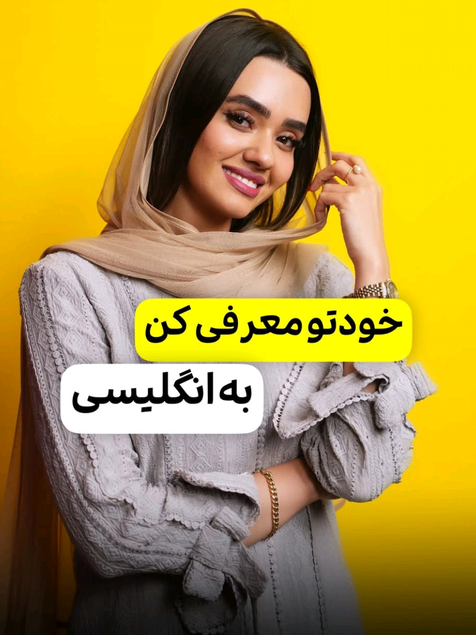 به همین راحتی 😍 🔥 #مکالمه_انگلیسی #انگلیسی_روزمره #آیلتس #آموزش_زبان #مکالمه #آموزش 