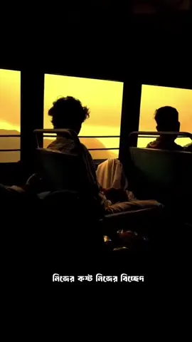 🎙️নিজের কষ্ট লুকিয়ে রাখ নিজের ভিতর ✅💔#sad_video_ #voice #fpyシ_tiktok_video_new_treding_ 
