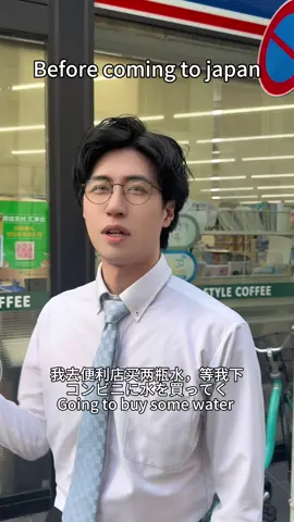 Me getting Thirsty Before vs After Moving to Japan#japaneselanguage 