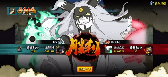 Otsutsuki không ngán một ai part 2 #natruto #narutomobile 