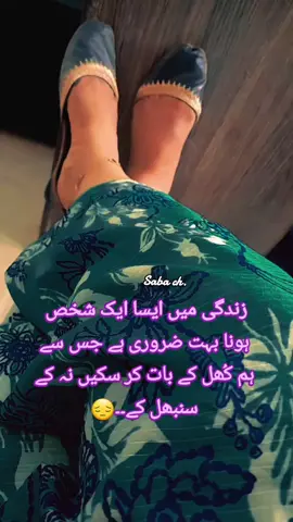 🥺🥺🥺##urdupoetrylovers #1000follower #viraltiktok #unfreezemyacount #ryksquad #urduquotes #chaylover😘😘 