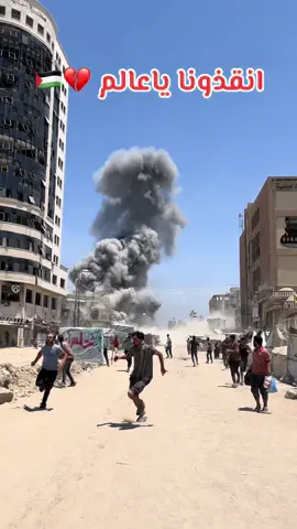 انقذونا يا عالم