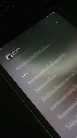 คนไม่เอาถ่าน #เนื้อเพลง #เธรดเพลง 