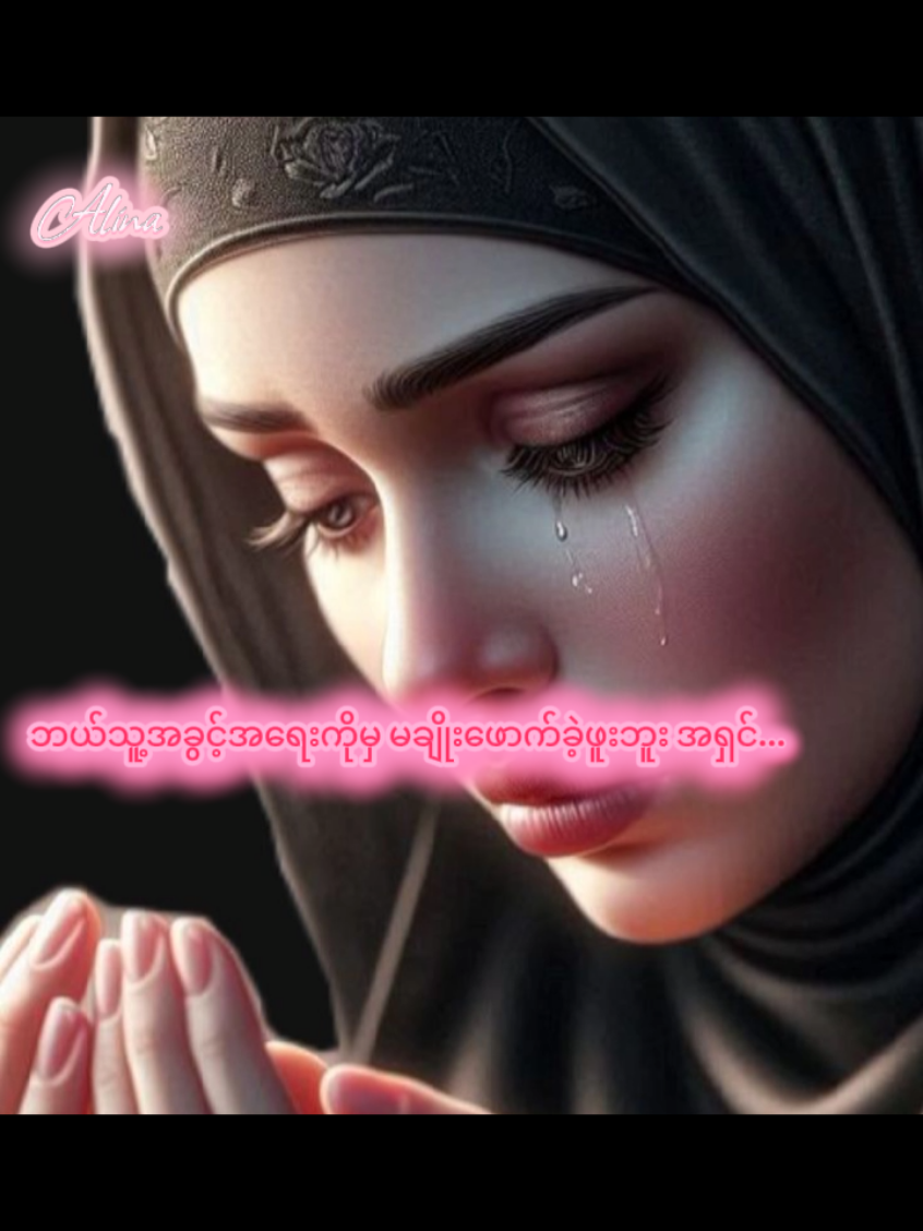 ...🖤 #allah 