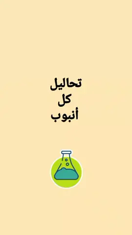 الأنبوب_الأزرق #تحاليل_تخثر #PT #APTT   #طلاب_مختبر #مخبر  #تحاليل_دم   #معلومة_مخبرية #سيتريت #lab_q7 
